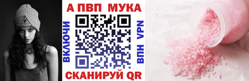 APVP мука  ОМГ ОМГ зеркало  Ливны 