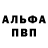 Alpha PVP Соль Alesya Reznik
