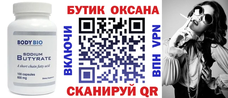 купить закладку OMG ССЫЛКА БУТИРАТ BDO 33% Ливны