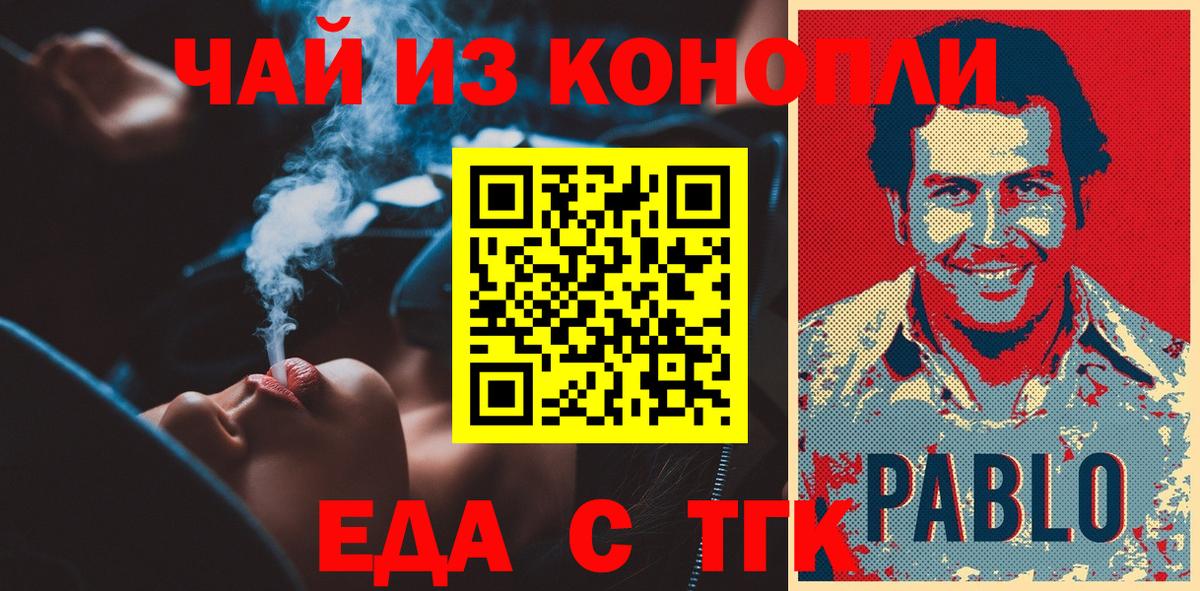 Canna-Cookies конопля  Вход с VPN  Ливны 