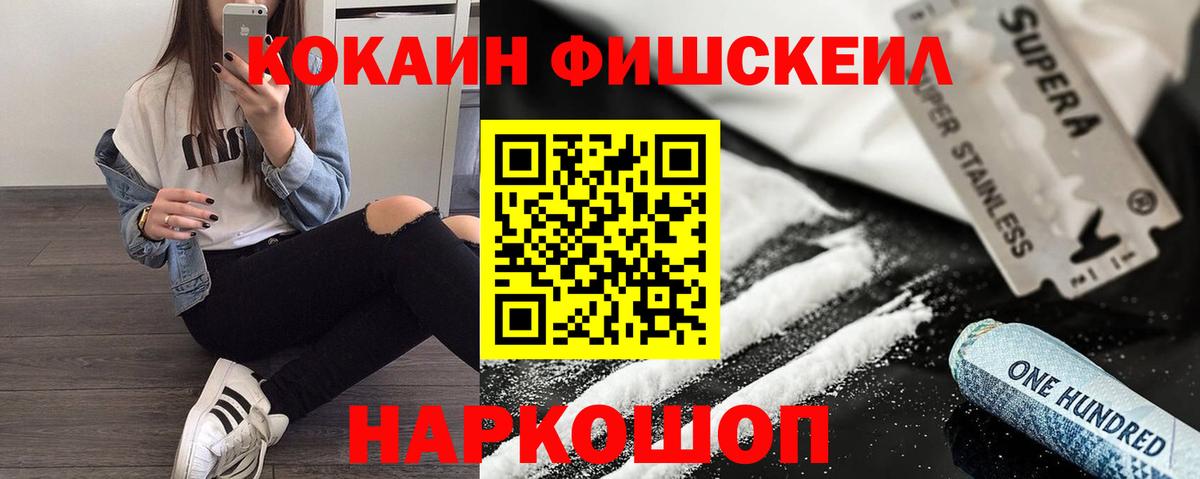 Кокаин 98% Ливны