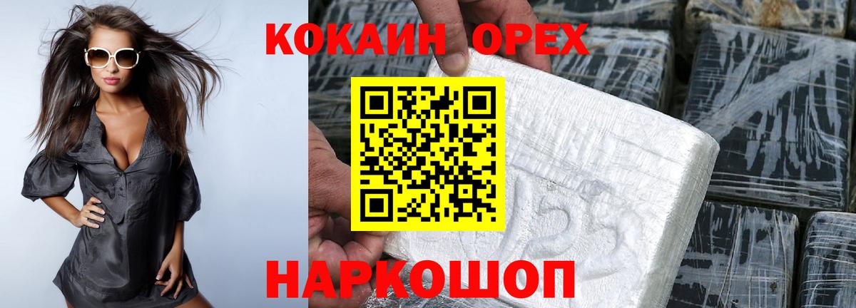 КОКАИН FishScale  Вход с VPN  Кокаин Колумбийский  Ливны 