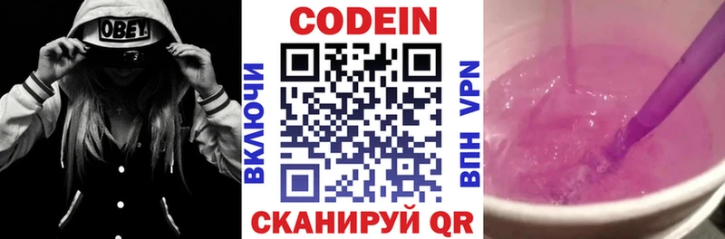 МЕГА tor  наркотики  Ливны  Кодеин напиток Lean (лин) 