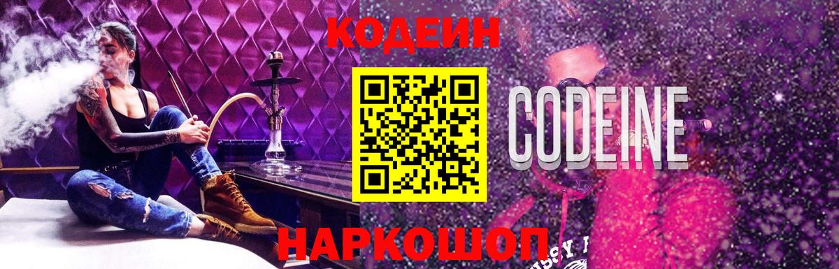 Ливны  Кодеин Purple Drank  Codein Purple Drank  Вход с VPN 
