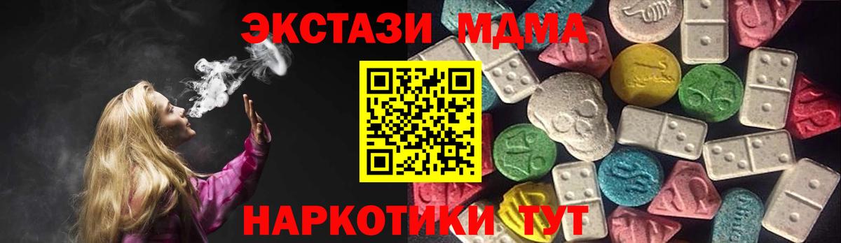 Экстази MDMA  ЭКСТАЗИ  Ливны  shop телеграм  Вход с VPN 