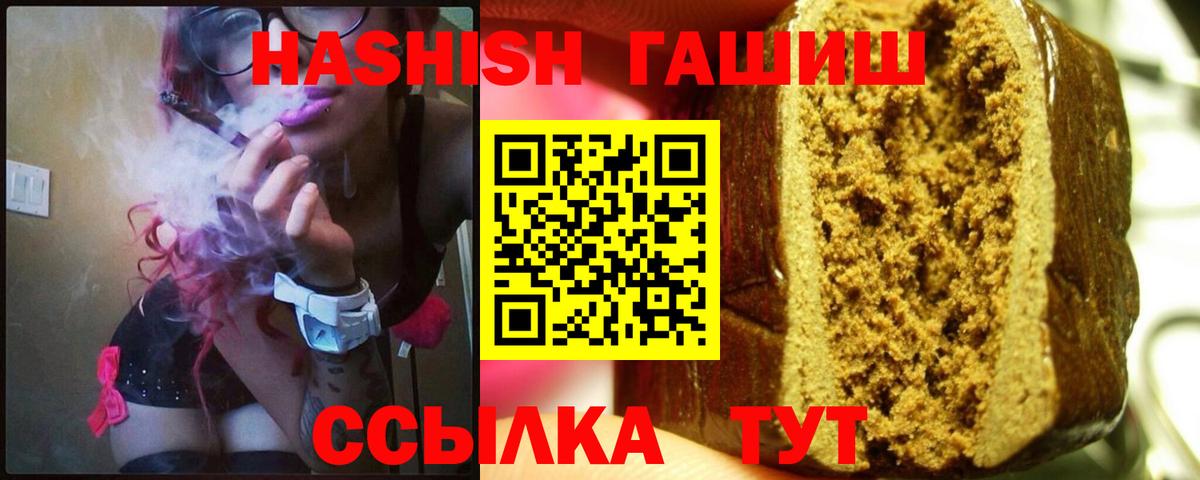 ГАШ VHQ  Вход с VPN  Ливны  ГАШИШ Изолятор 
