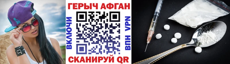 ГЕРОИН белый  Ливны 