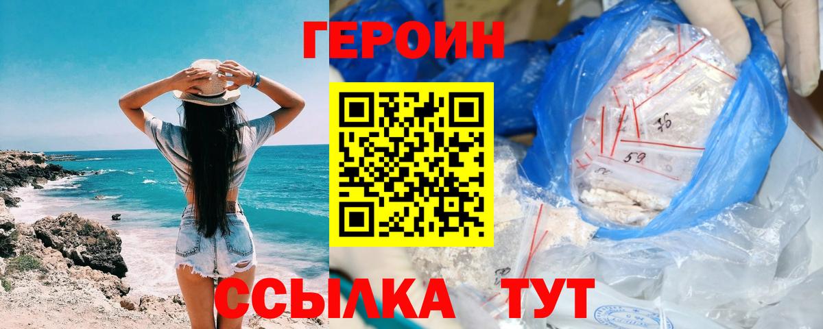 ГЕРОИН Афган  Вход с VPN  Ливны 