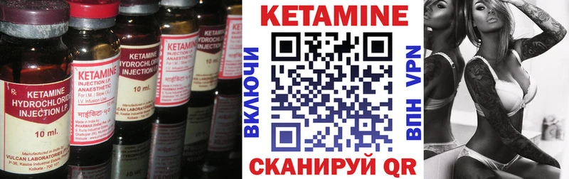 КЕТАМИН VHQ mega ТОР Ливны