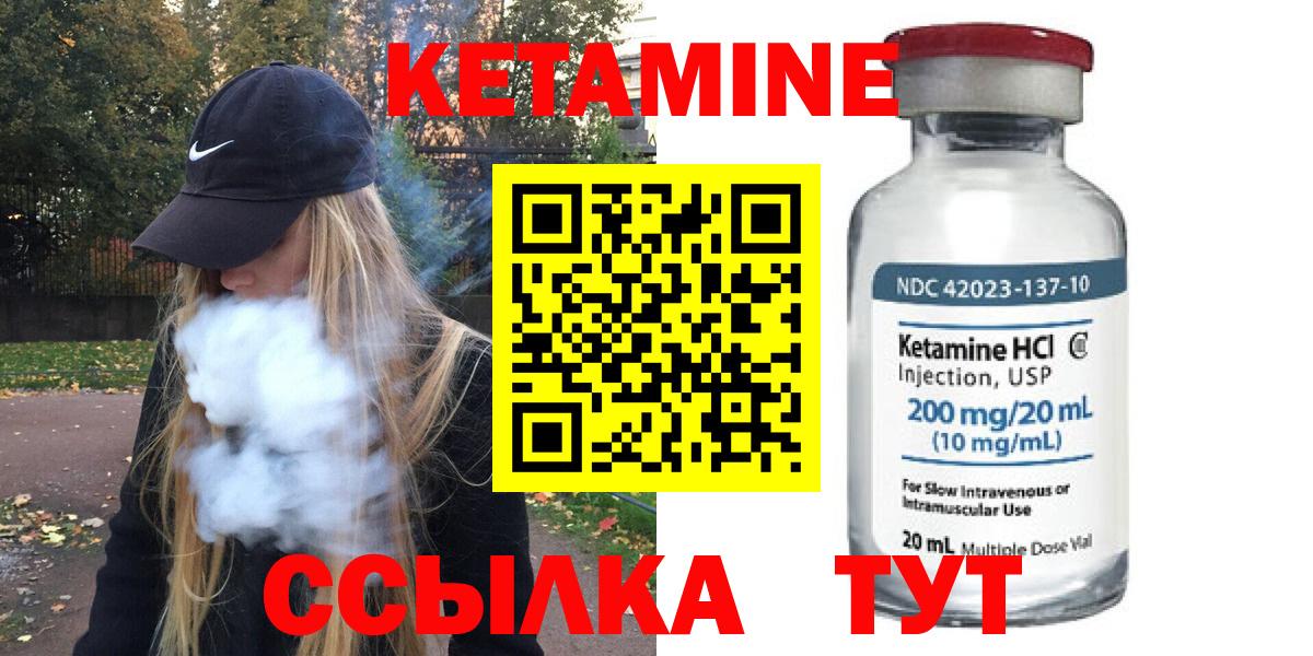 КЕТАМИН ketamine Ливны