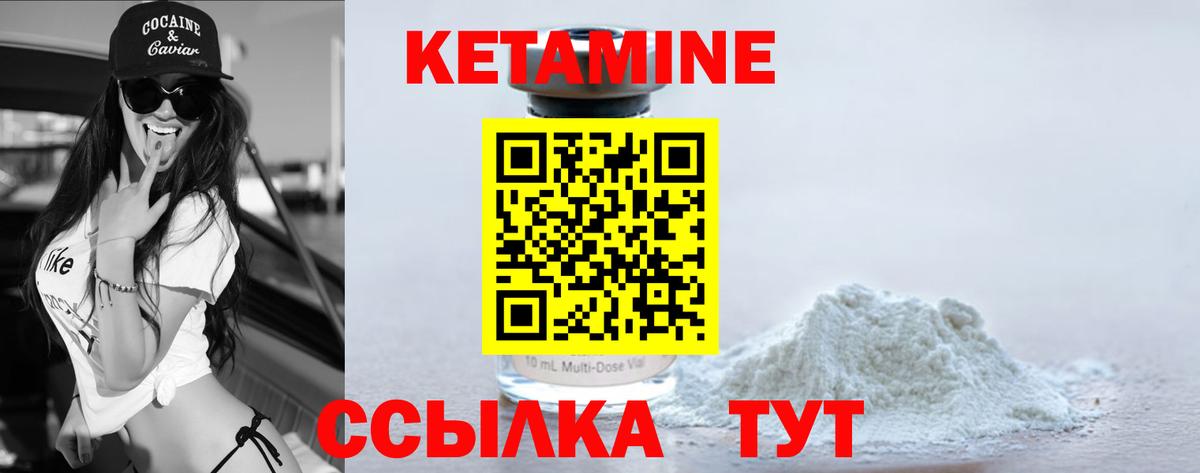 КЕТАМИН VHQ  КЕТАМИН ketamine  Вход с VPN  Ливны 