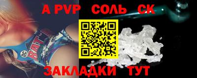 соль ск Кандалакша