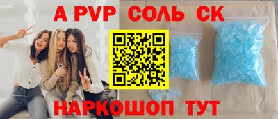 соль ск Кандалакша