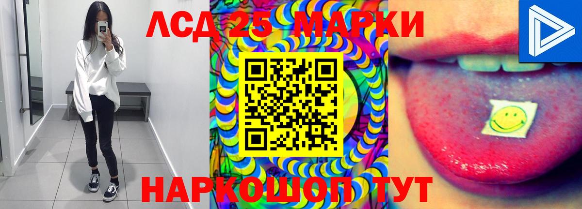 Лсд 25 экстази кислота  blacksprut рабочий сайт  Ливны  Вход с VPN 