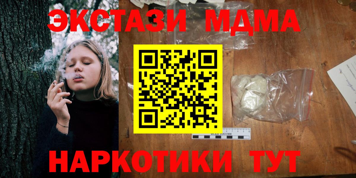 MDMA VHQ  MDMA  Ливны  Вход с VPN 