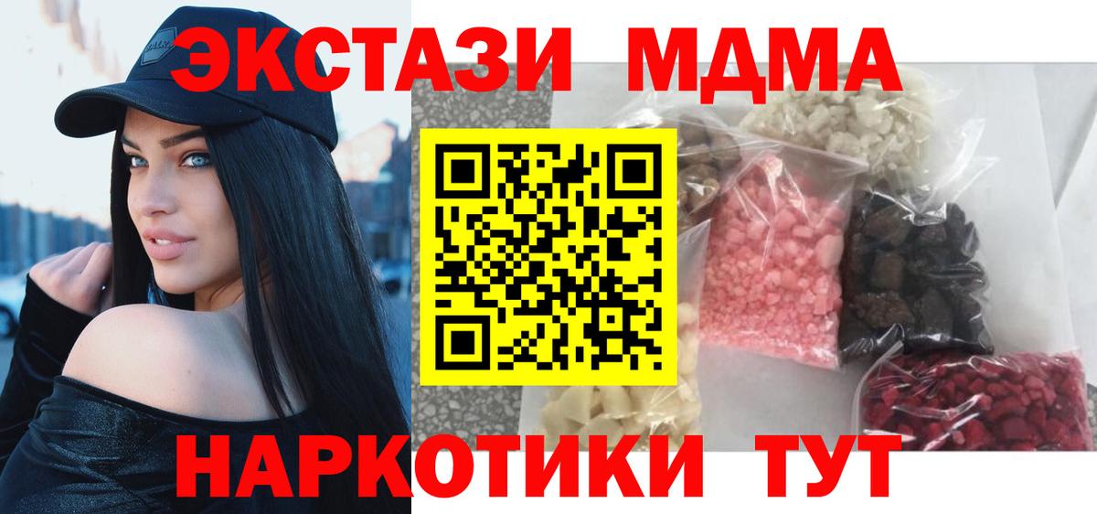 МДМА Molly Ливны