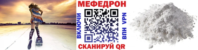 МЕФ мука  купить наркотик  Ливны 
