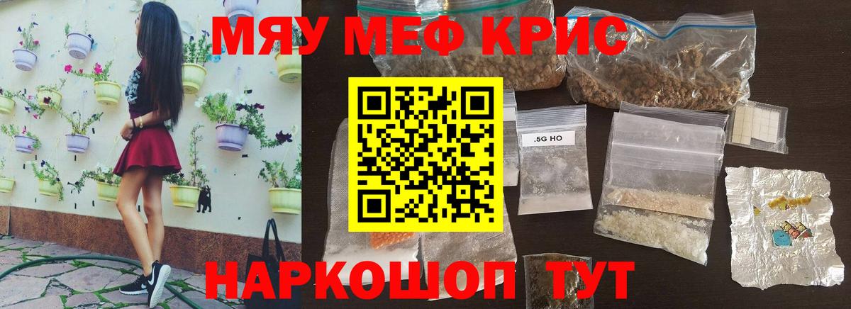 МЕФ мука  Меф  Ливны  Вход с VPN 