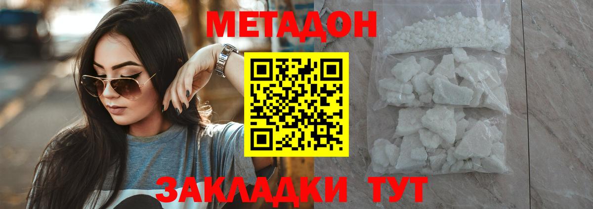 Ливны  МЕТАДОН мёд  Вход с VPN 