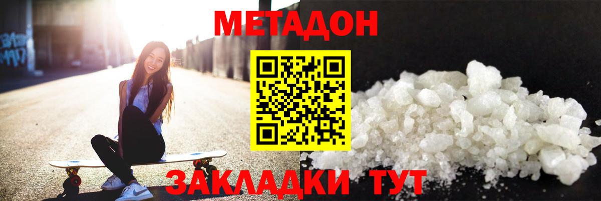 Метадон VHQ Ливны