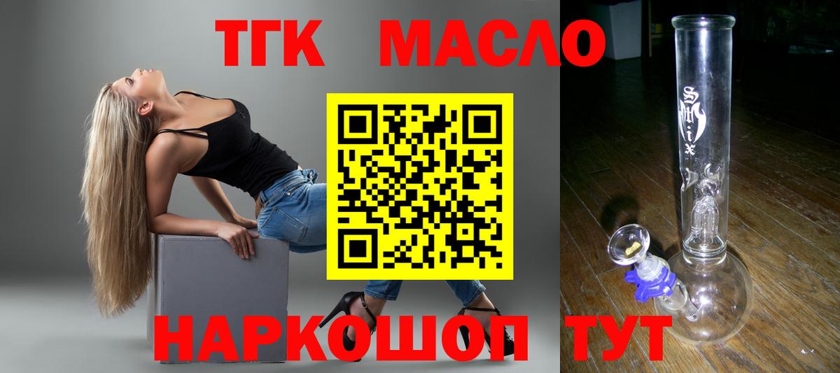 Ливны  ТГК Wax  ТГК жижа  Вход с VPN 